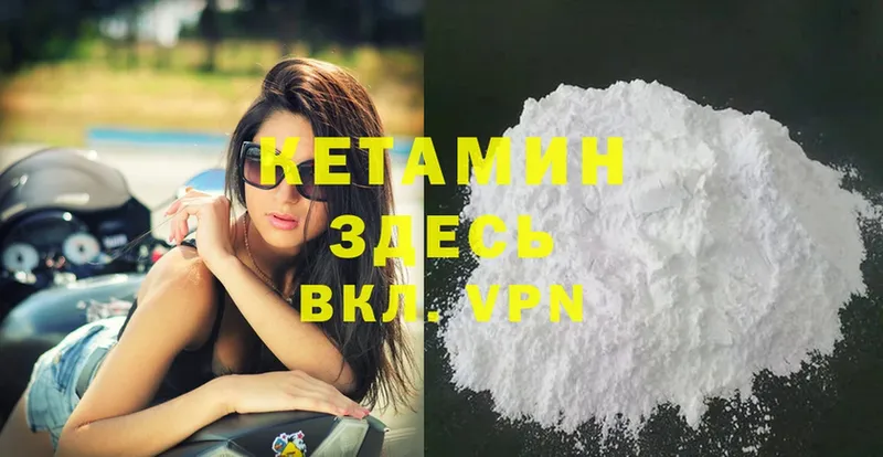 КЕТАМИН ketamine Алапаевск