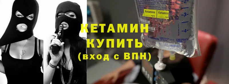 купить   Алапаевск  Кетамин ketamine 