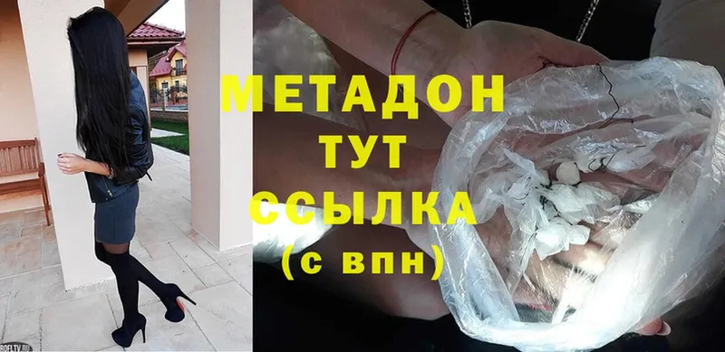 продажа наркотиков  Алапаевск  кракен зеркало  Метадон methadone 